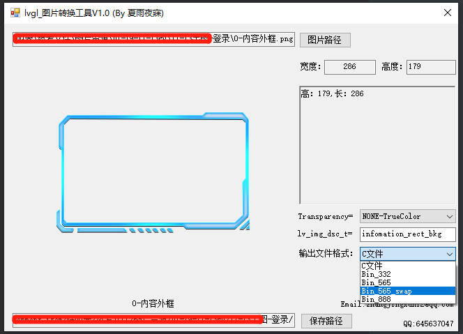 设置输出文件类型