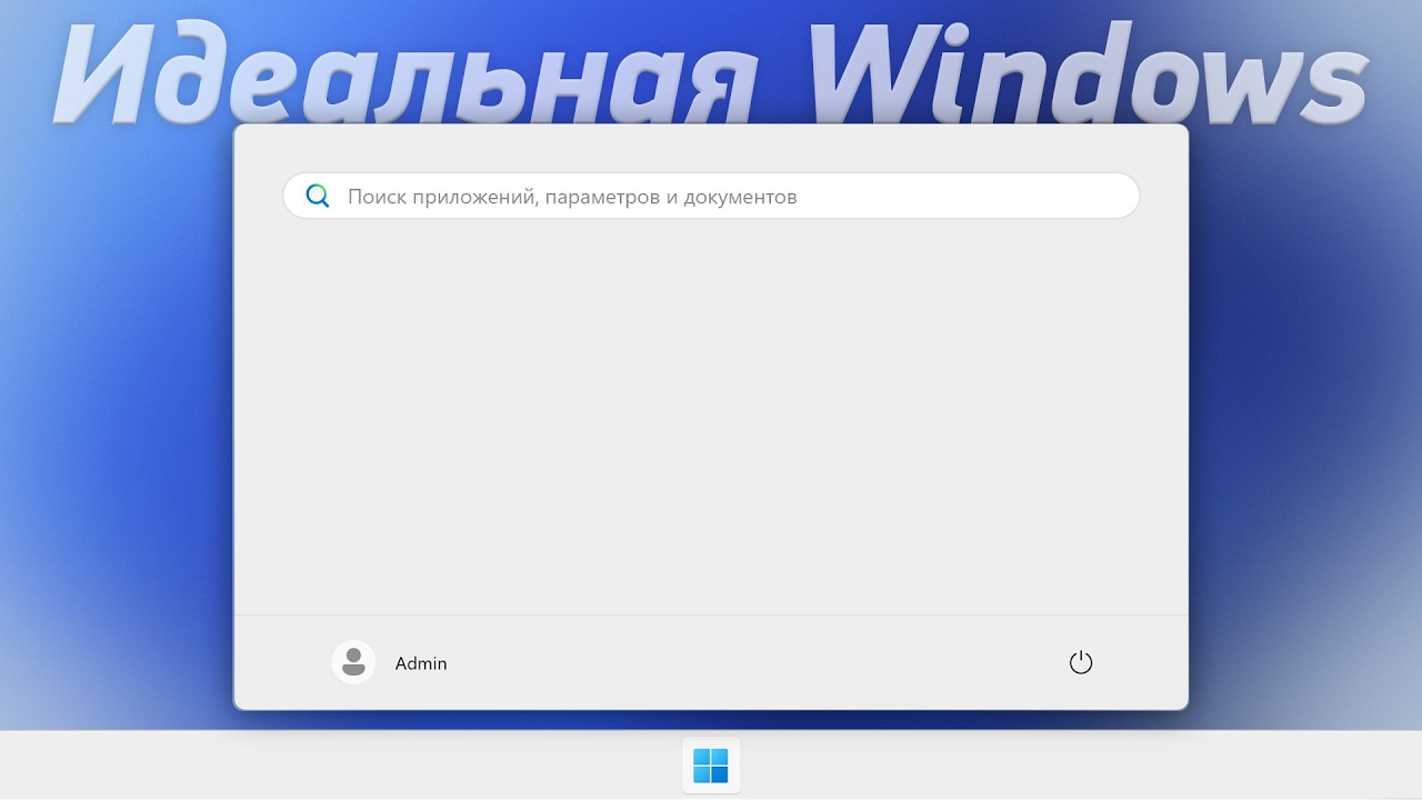 GitHub - MartyFiles/WinClick: Бесплатная open-source утилита для ...