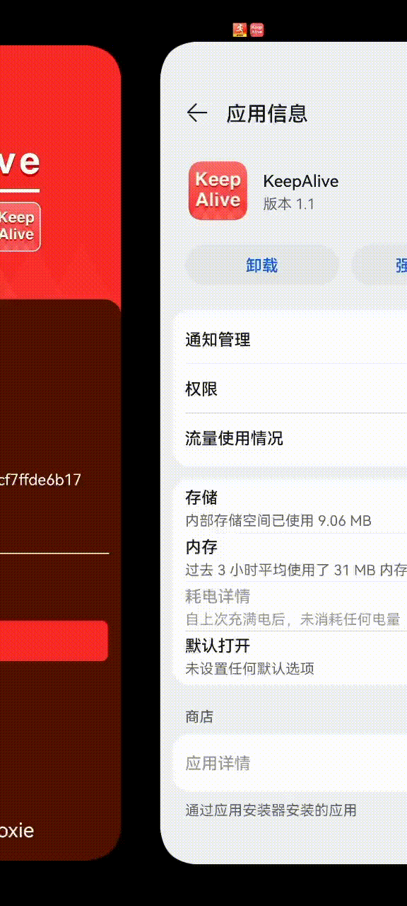 GitHub - xiaoxie1205/XX-KeepAlivePro: 2022年最强安卓保活黑科技-支持Android4.0 ...
