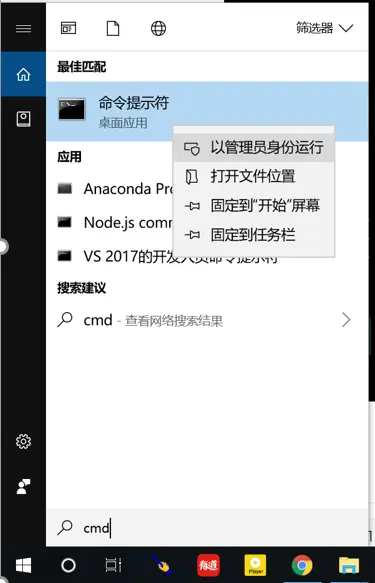 进入windows命令行