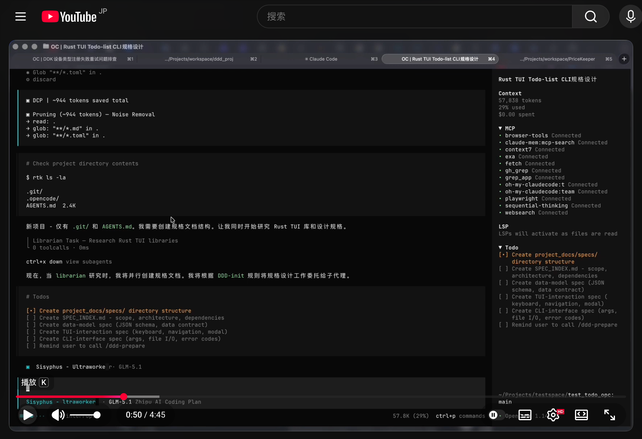 使用演示