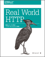 Real World HTTP