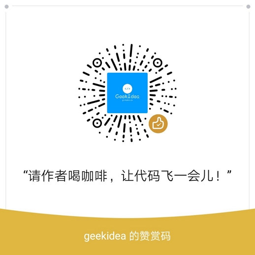 geekidea-wechat-donate