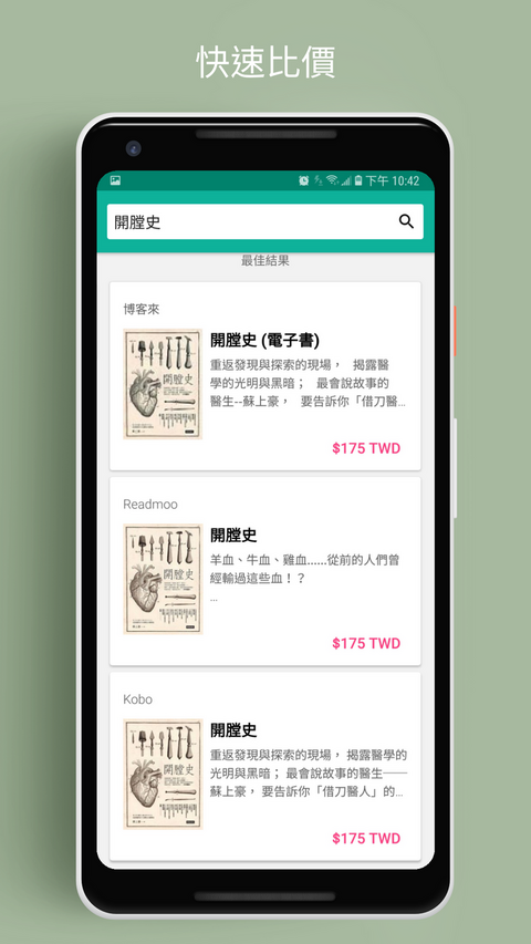TaiwanEbookSearch