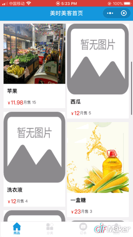 GitHub - peerlessHerowu/market: 微信小程序，基于云开发的超市商品购买、下单等流程，支付功能占未实现，其中也集成 ...