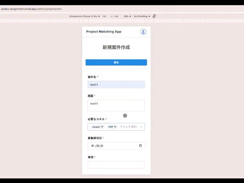 デモ動画③
