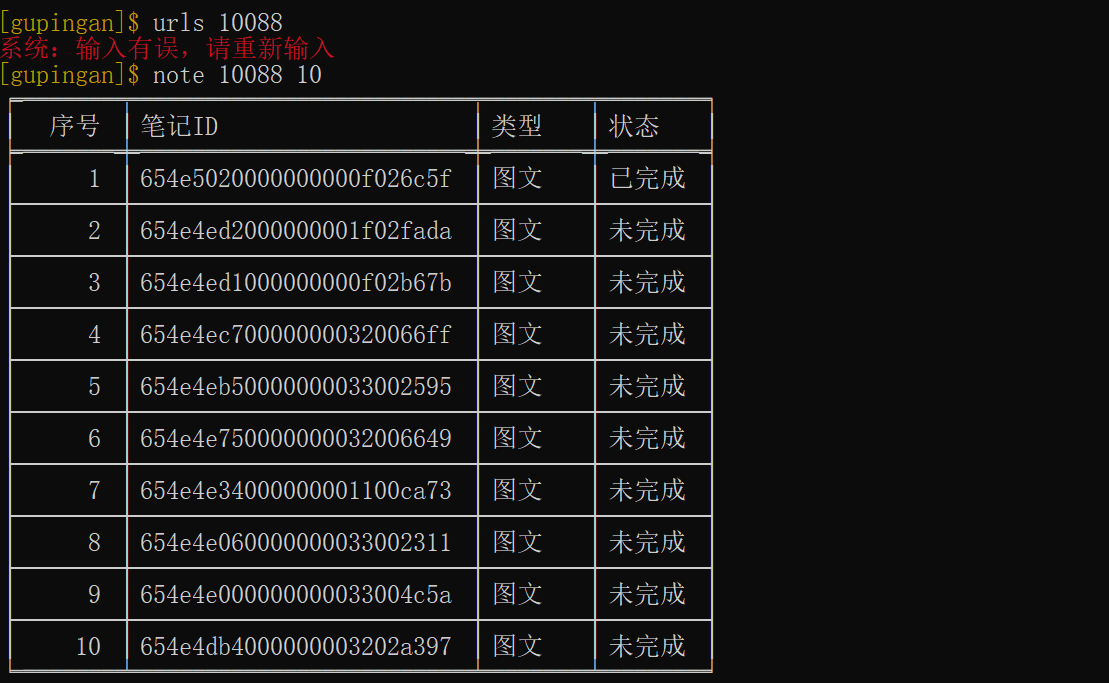 截图_20231111003242