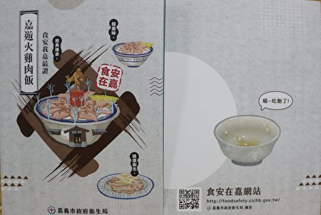  《嘉游火鸡肉饭，食安我嘉最赞》新书是经典传承。该书正反面样式。