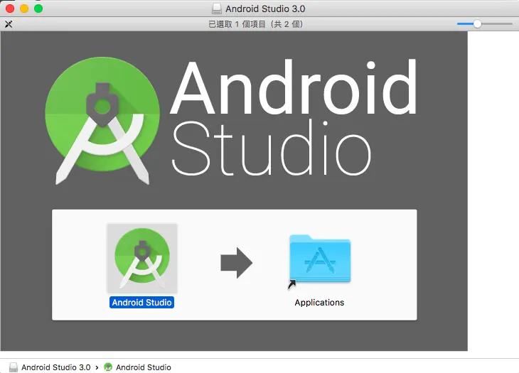 安装 android studio ide