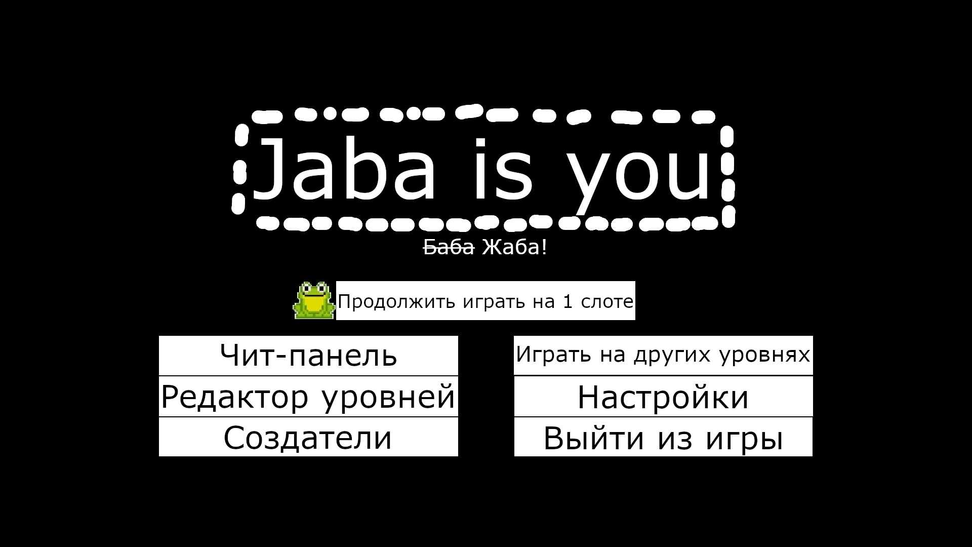 Главное меню