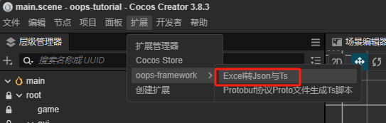 Cocos Creator 3.x 扩展 -> Oops-Framework Excel To Json