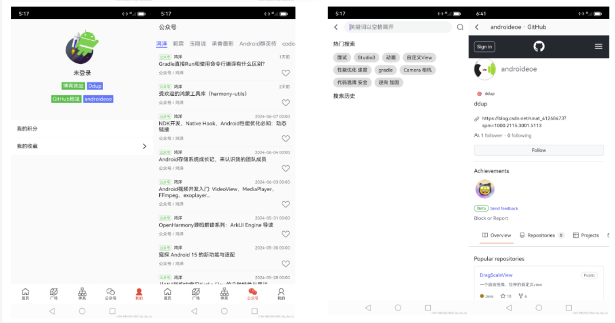 GitHub - androideoe/WanAndroidHormonyLearn: 基于wanAndroid Api 完整鸿蒙开源项目