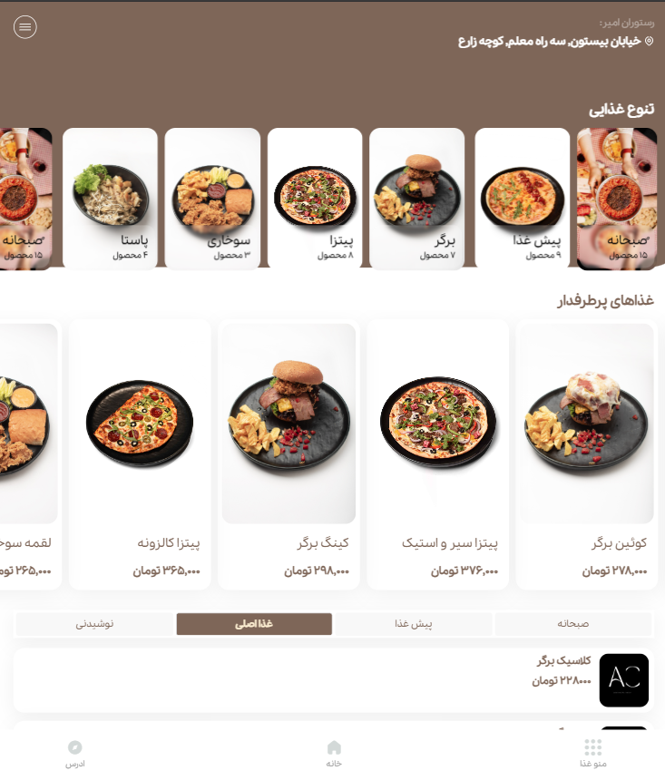 Online Restaurant Menu