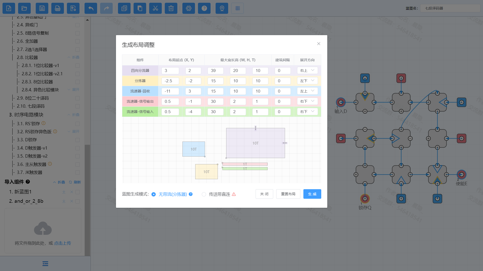 页面截图3