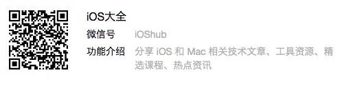 iOS大全.png