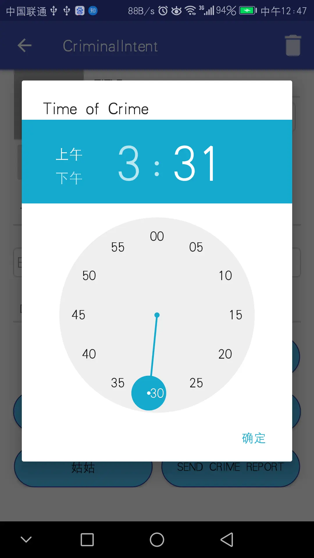 TimePicker