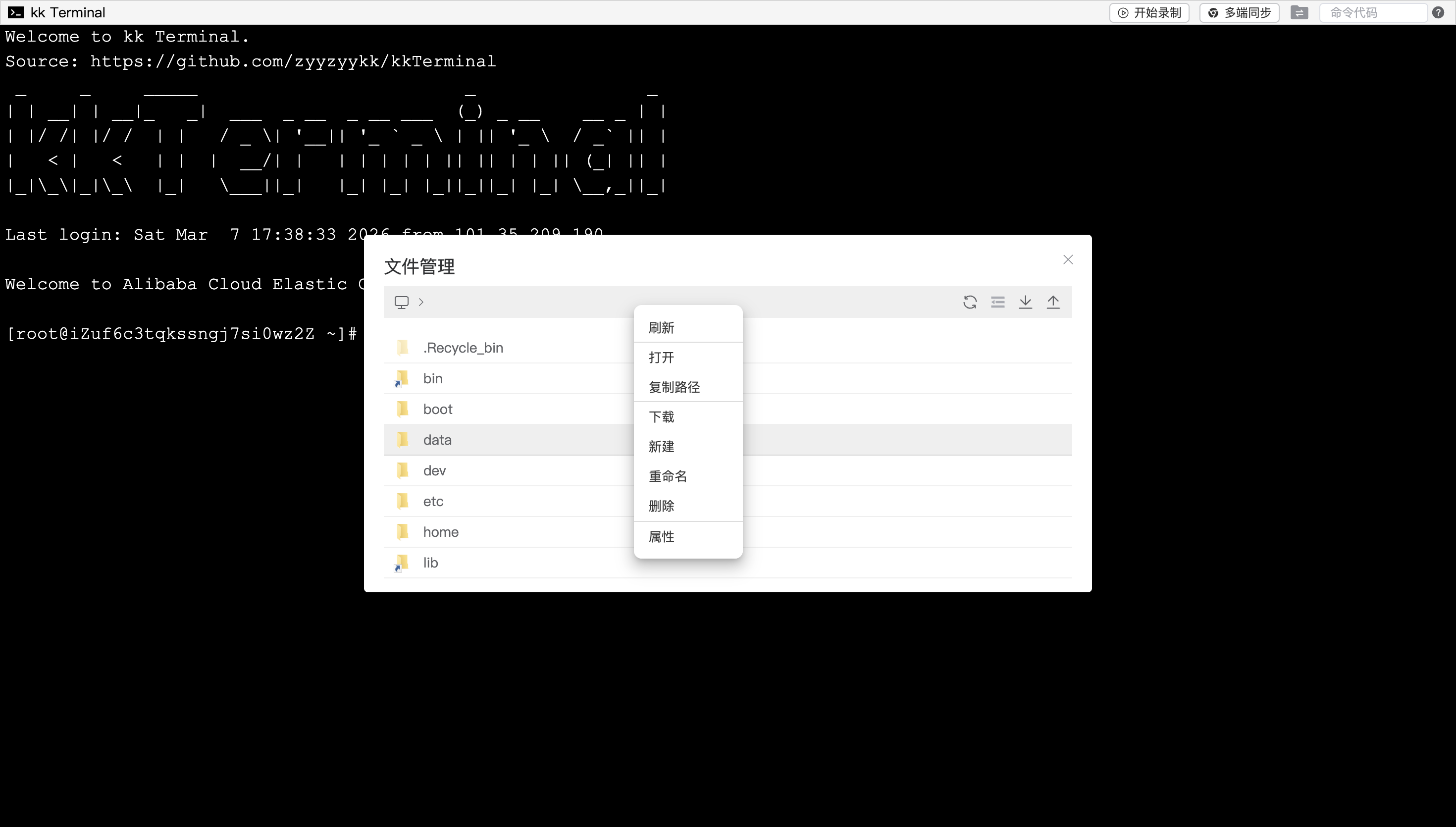 kkTerminal/doc/zh_CN/README.md at master · zyyzyykk/kkTerminal · GitHub