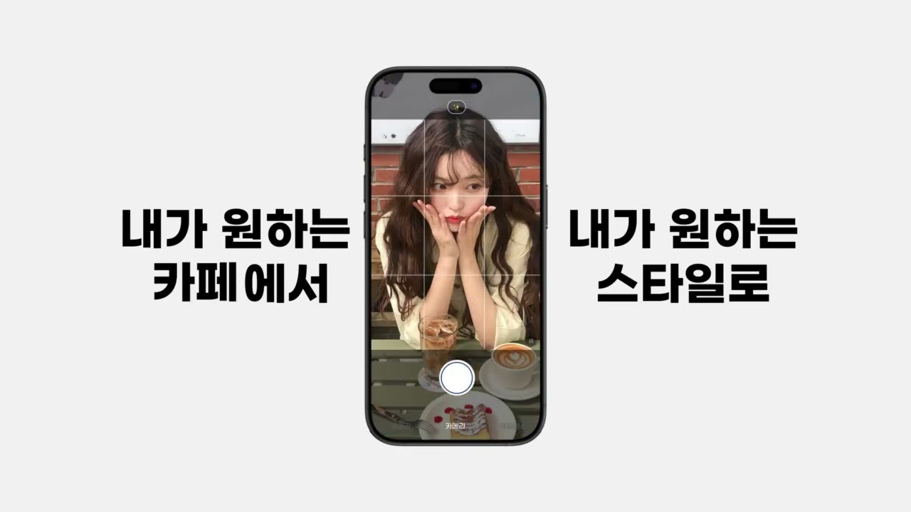 TryAngle 홍보 영상 썸네일