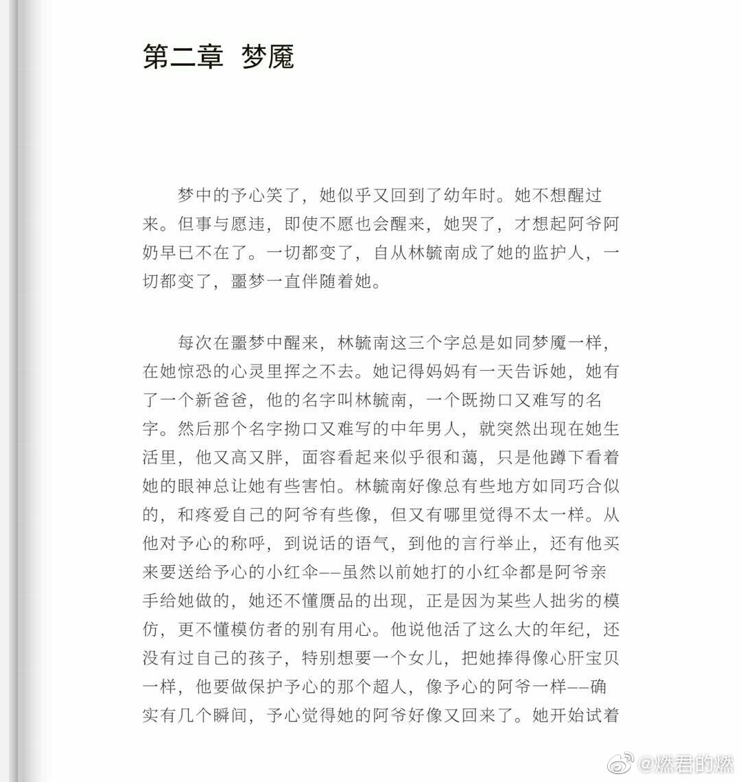 《生命的遗书》节选1