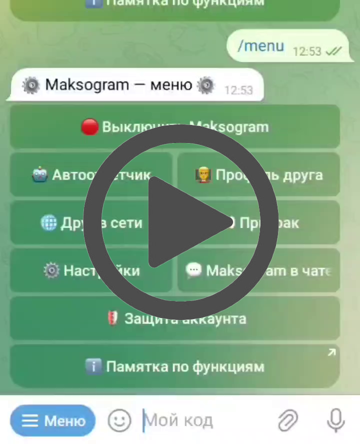 Защита от потери доступа