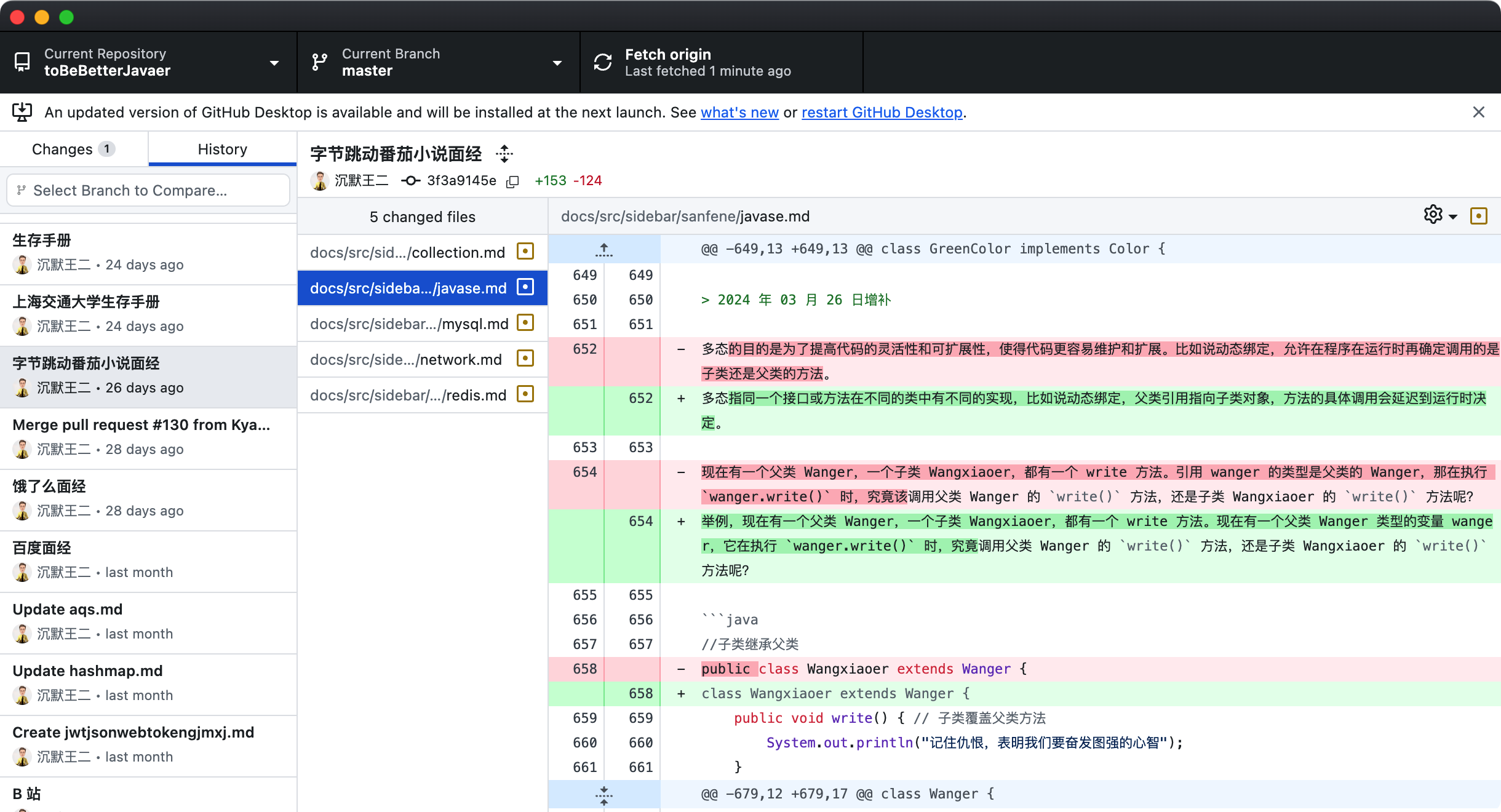 面渣逆袭已经提交 1438 次 GitHub 记录