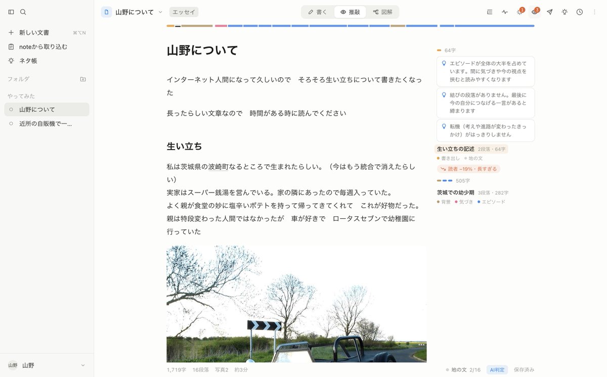 Building a writing editor with Jev · 原帖图片