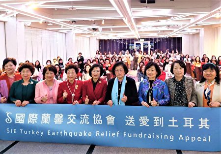 国际兰馨交流协会中华民国总会发起为期7天的“土耳其赈灾急难救助活动”，号召全台43分会的兰馨姊妹募款650余万元。