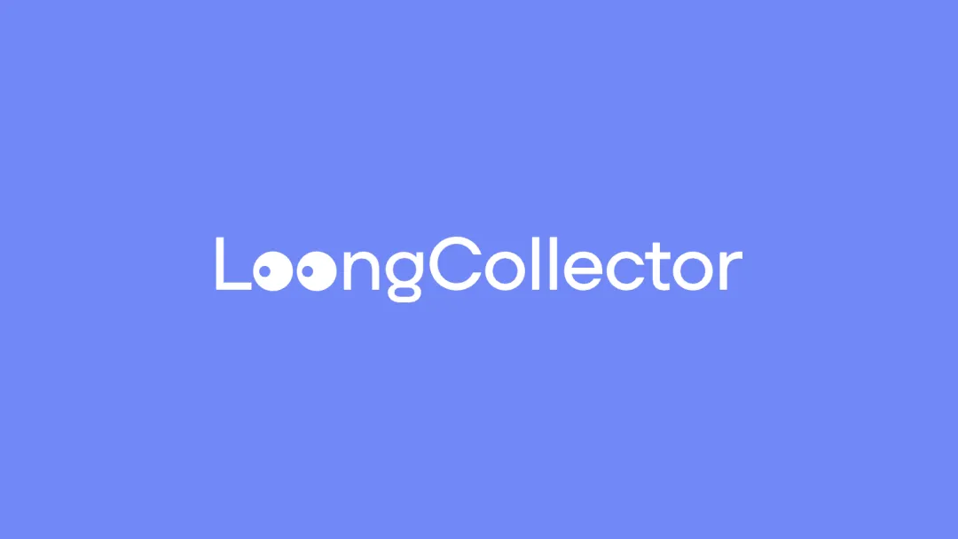 LoongCollector