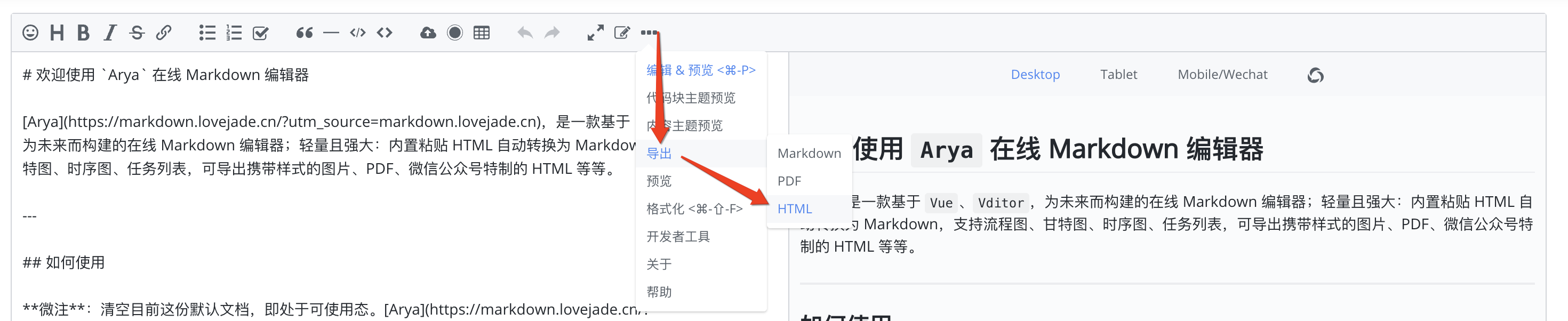 arya markdown 导出 html