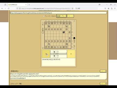 Re:将棋thread - 動作イメージ