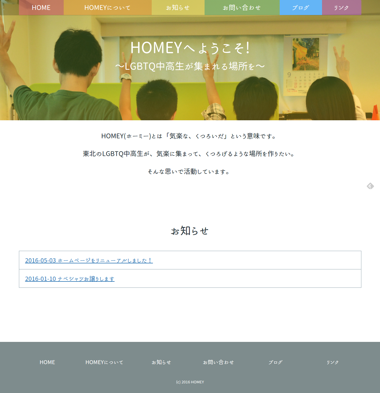 HOMEY TOUHOKU screenshot