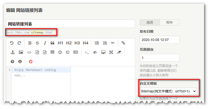 启用Sitemap/网站地图