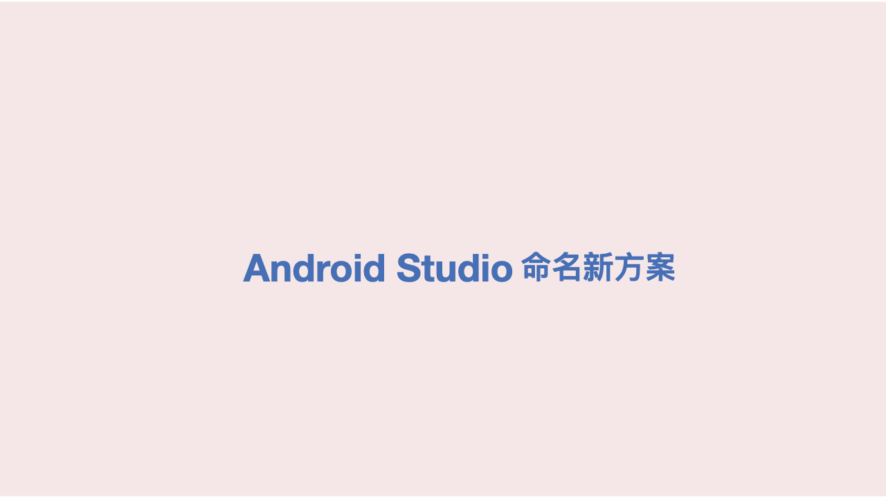 AndroidStudio3.001