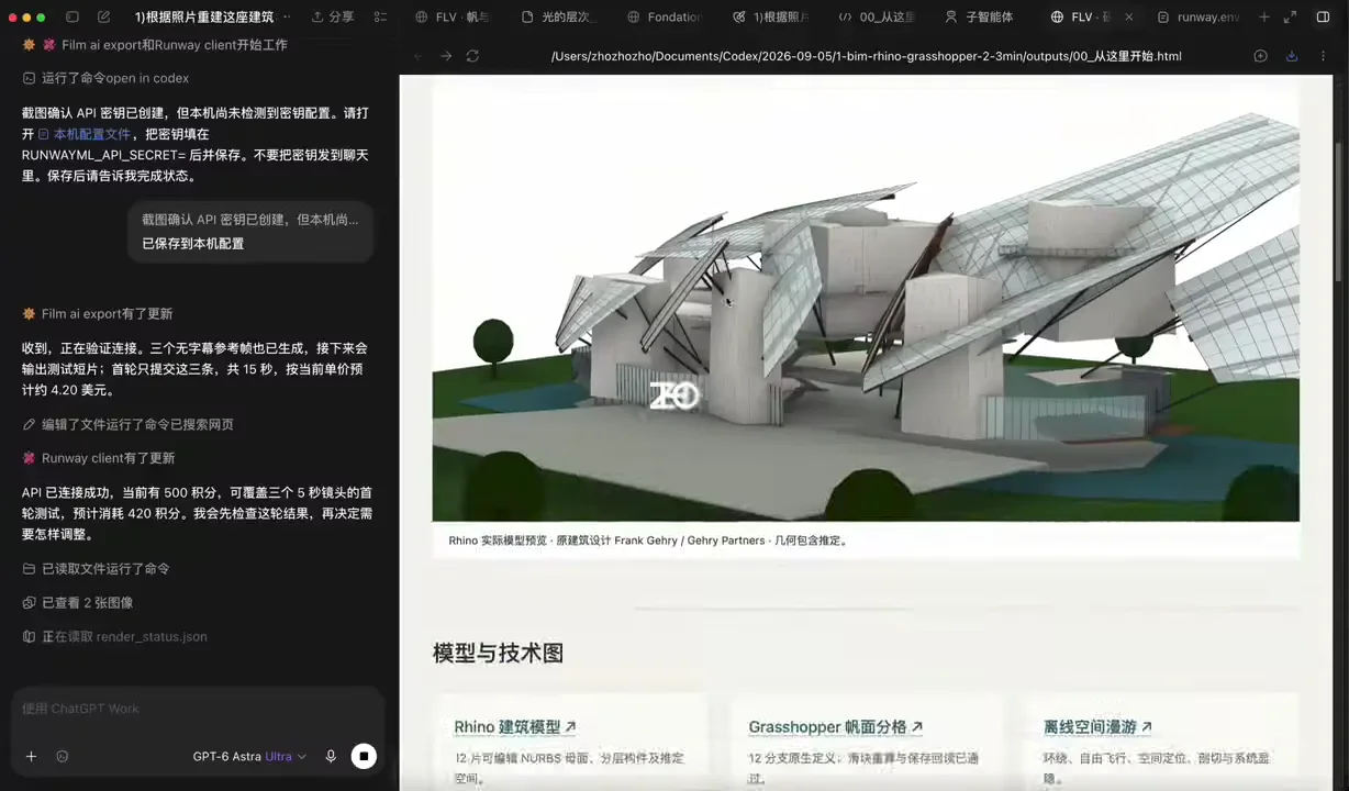 GPT-6 Astra 连续运行 8h 的成果（还在继续制作影片中…… result preview