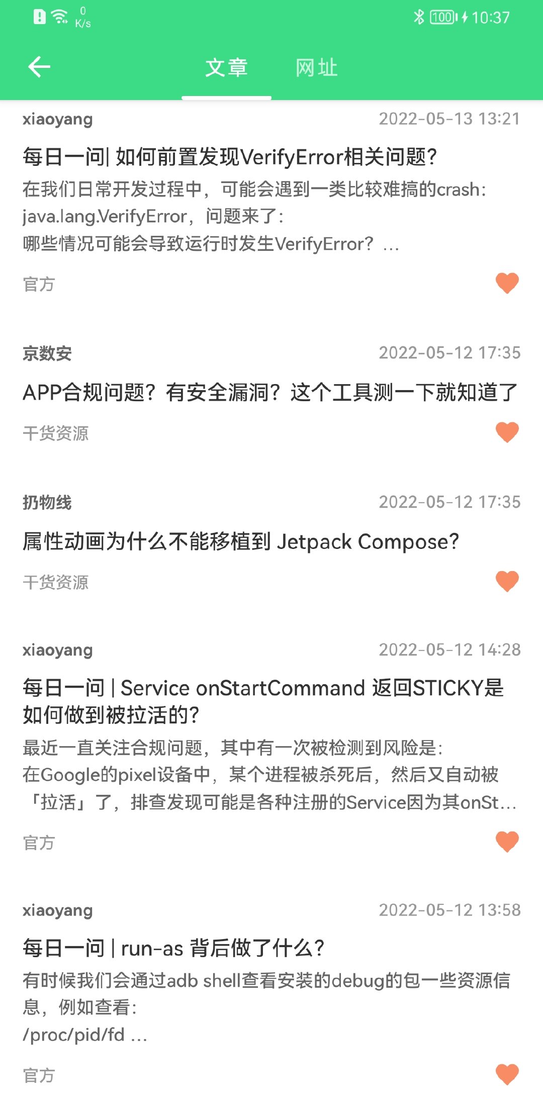 Screenshot_20220517_103723_com.compose.wanandroid