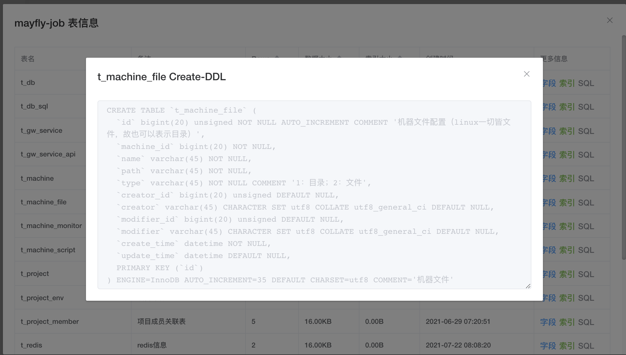 建表sql