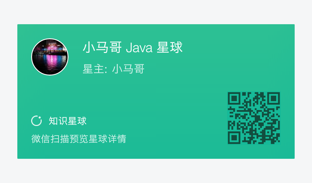 小马哥 Java 星球