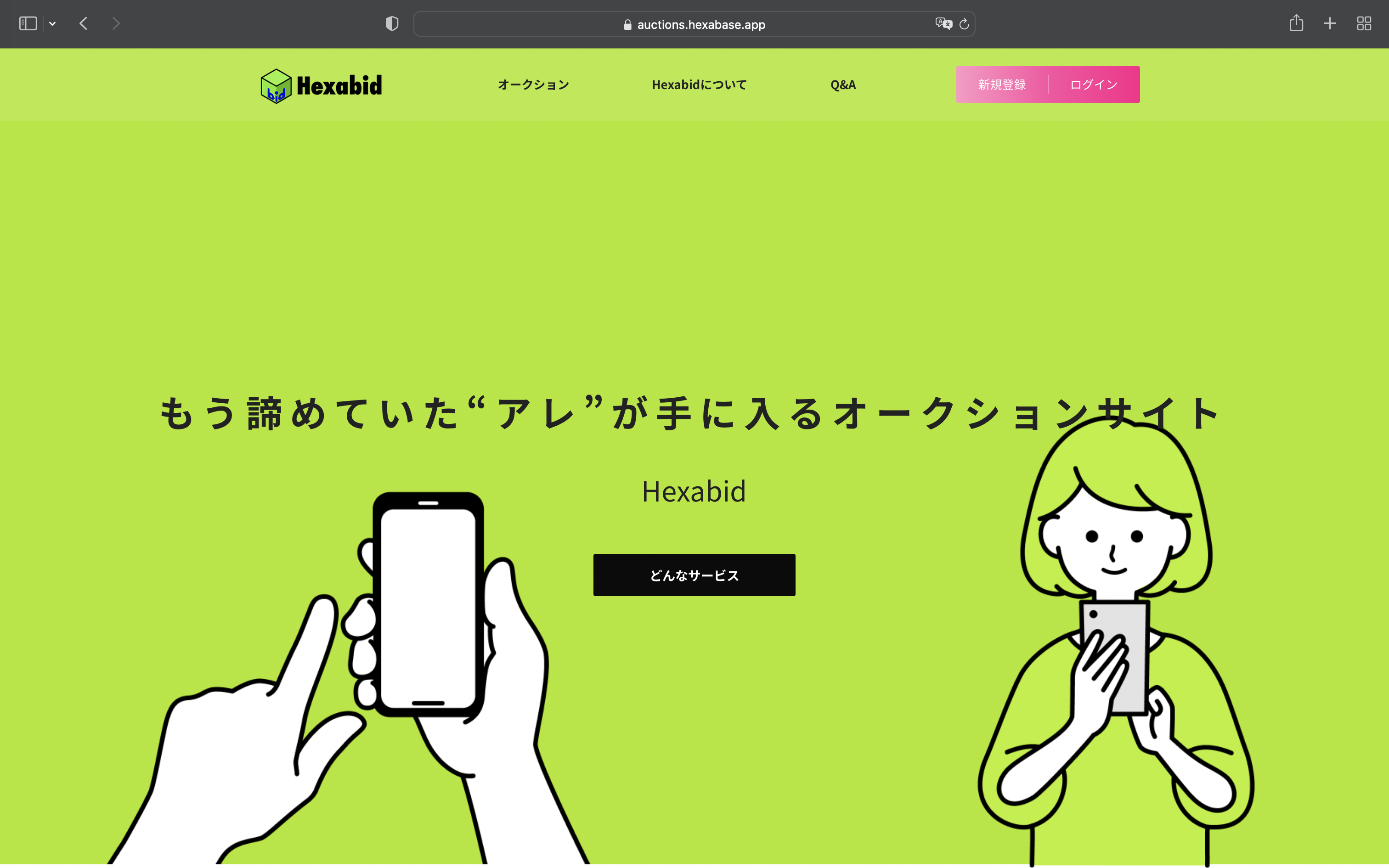 GitHub - hexabase/sample-vue-auction: A sample application for Hexabase ...