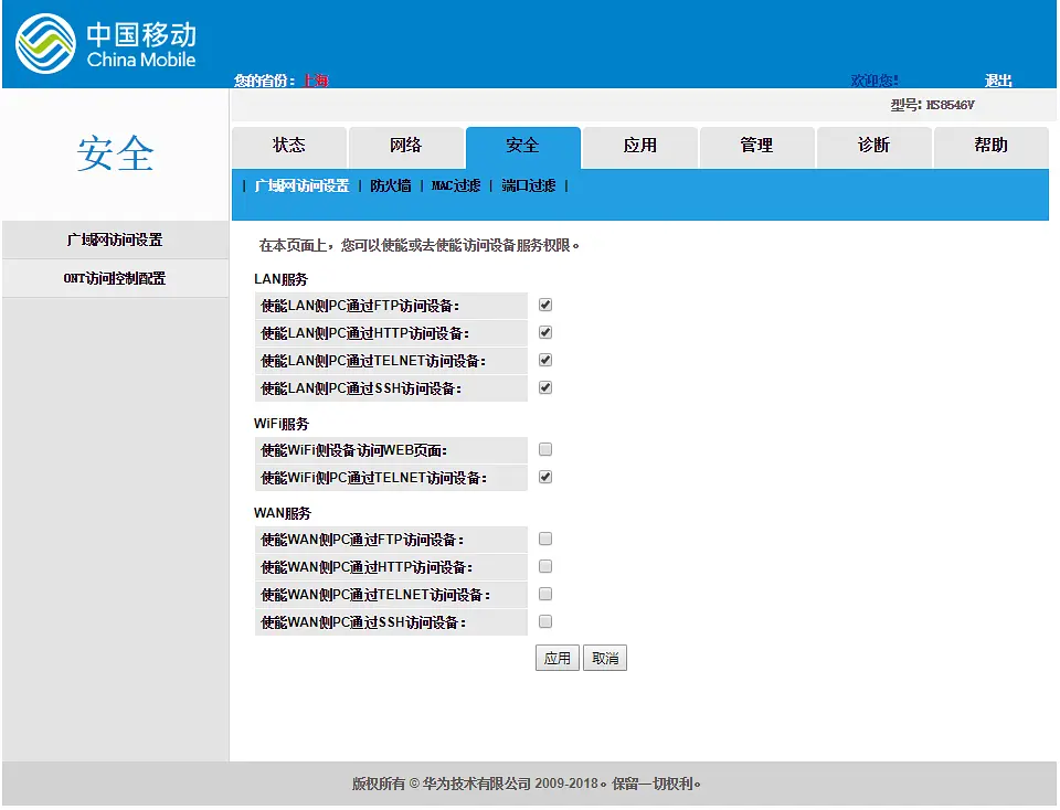 打开设备telnet接口