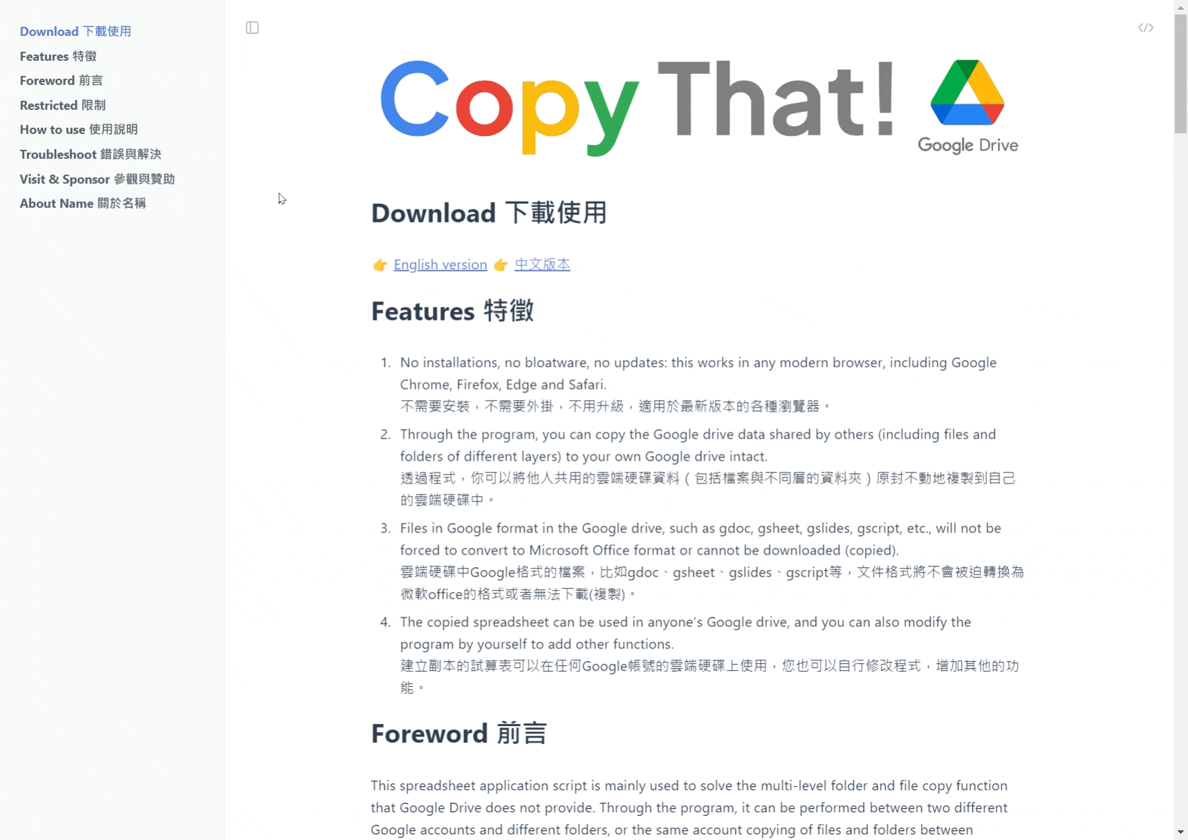 Please copy the 'CopyThat' spreadsheet to your Google drive by 'Make a copy'.