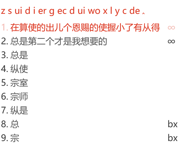 第二个才是我想要的.png