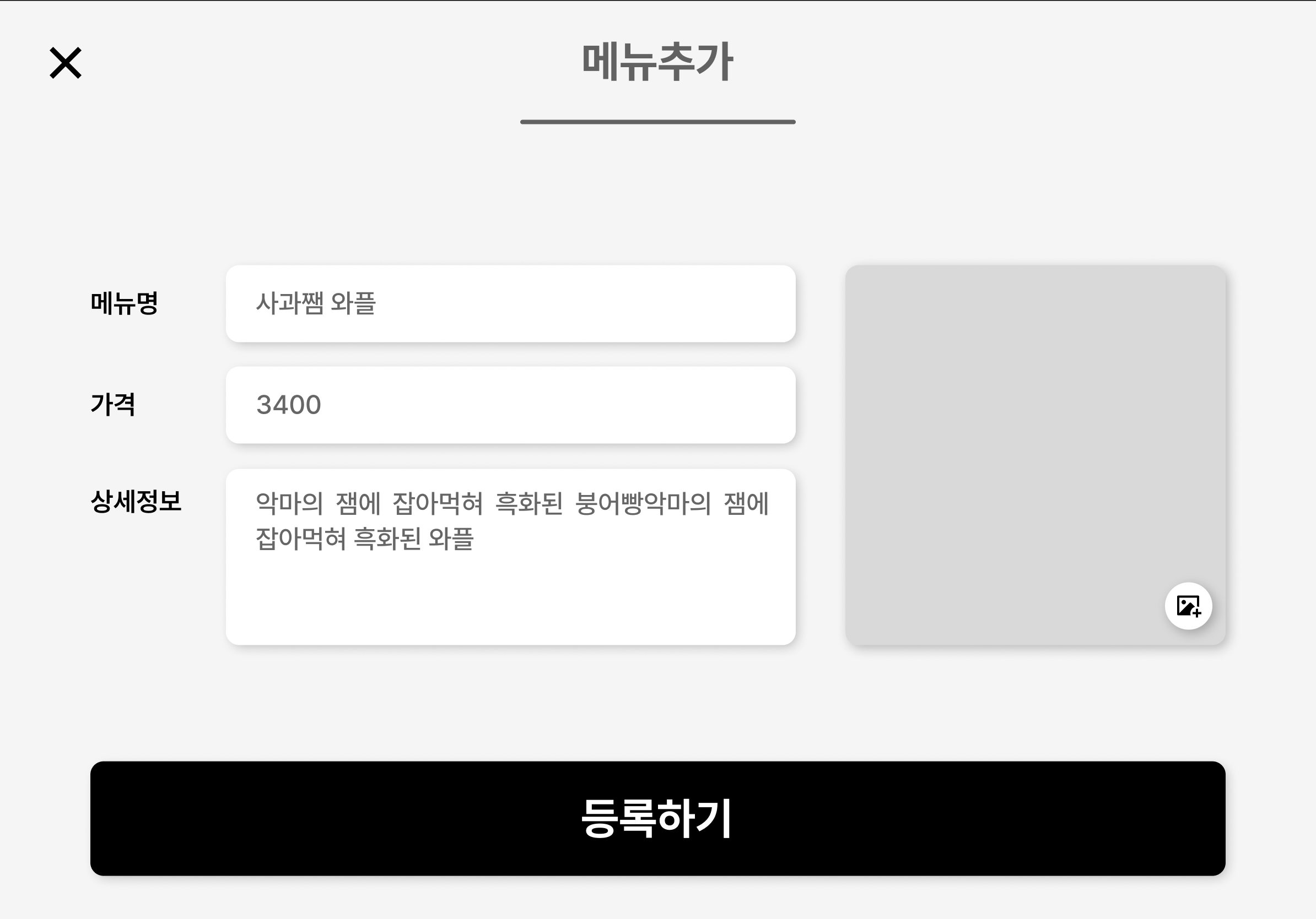 메뉴수정