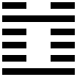 Kabastro | The 64 Hexagrams of the I Ching – 易经 六十四 卦 - 03