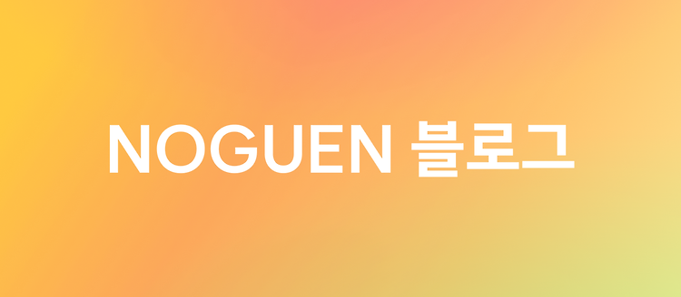 NOGUEN BLOG REACT