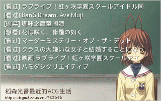 稻森光香 的个人主页