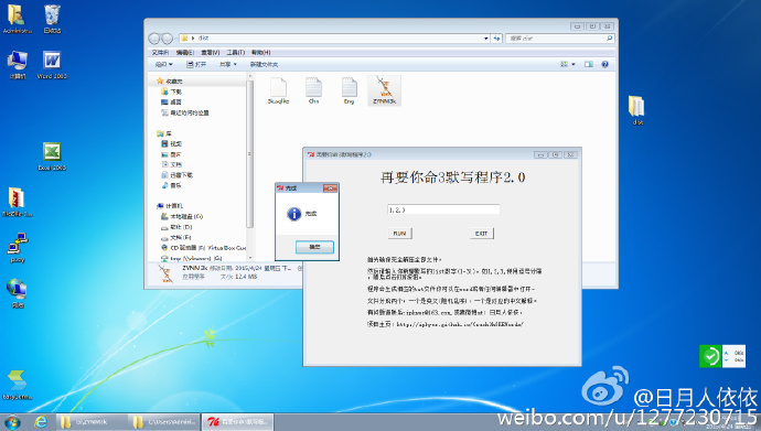 Win7整体效果