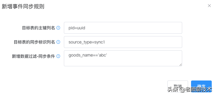 mysql新增事件执行规则