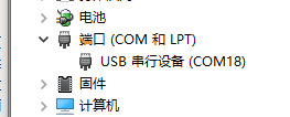 File:USB串行设备.png