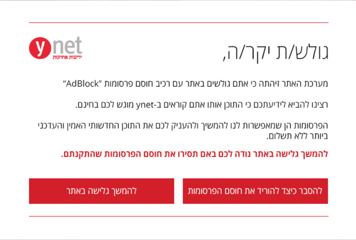 ynet's annoying message