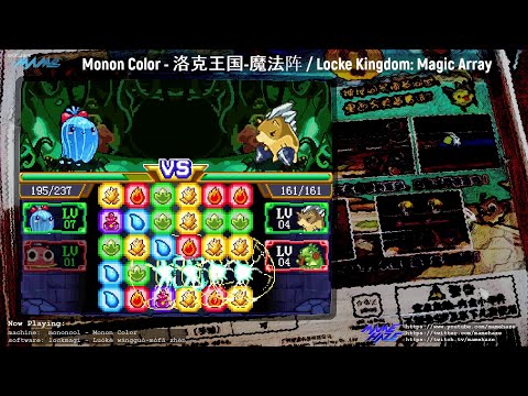 MAME - Monon Color - Locke (Roco) Kingdom: Magic Array / 洛克王国-魔法阵